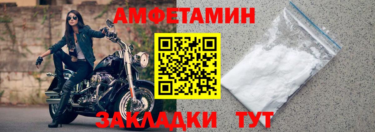 АМФ 97% Лесосибирск