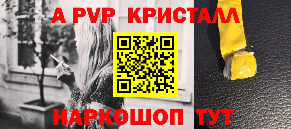 A PVP мука Лесосибирск