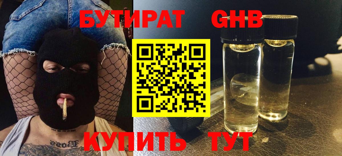 БУТИРАТ оксана Лесосибирск