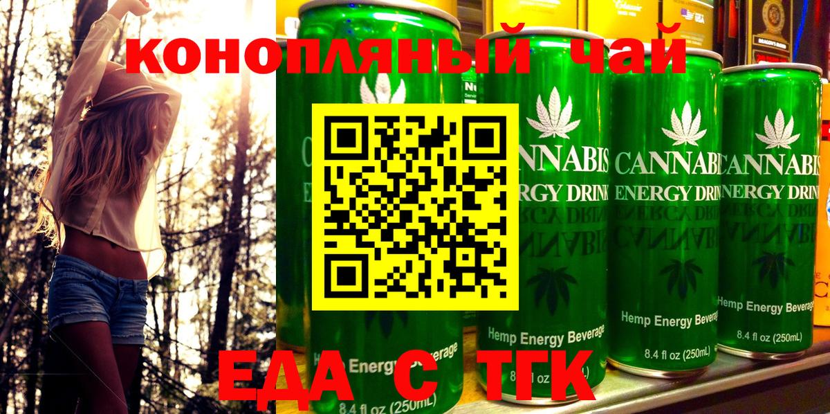 Еда ТГК марихуана  Вход с VPN  Лесосибирск 