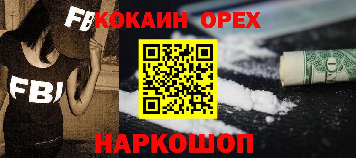 Кокаин Эквадор Лесосибирск