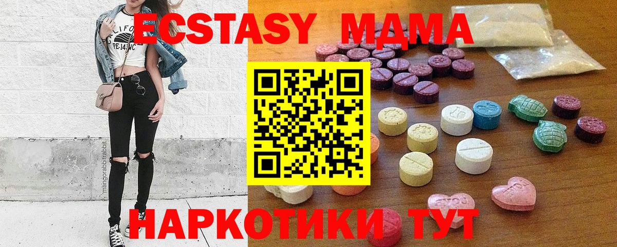 блэк спрут ССЫЛКА  ЭКСТАЗИ  Лесосибирск  Вход с VPN  это формула  Экстази 280мг 