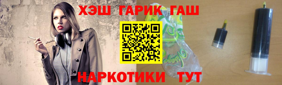Лесосибирск  ГАШИШ убойный  Вход с VPN  Гашиш Изолятор 