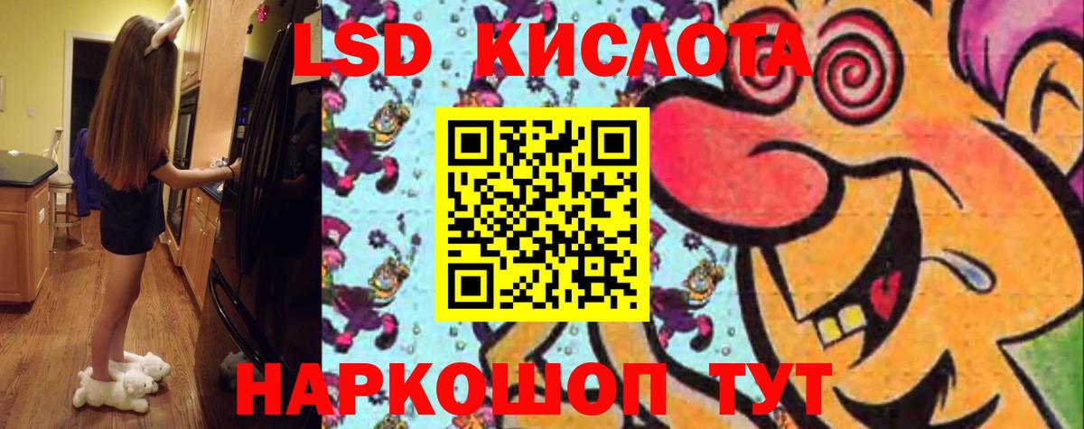 LSD-25 экстази  гидра рабочий сайт  Лесосибирск  LSD-25 экстази ecstasy  Вход с VPN 