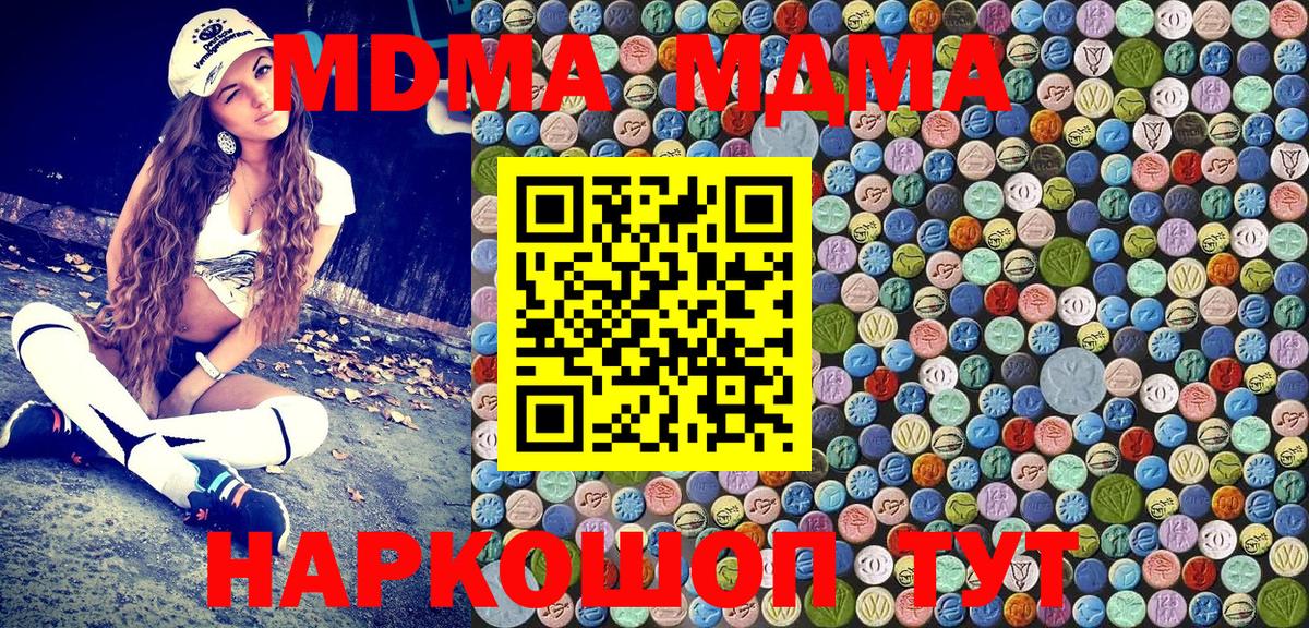 Лесосибирск  МДМА молли  МДМА  MDMA VHQ  Вход с VPN 