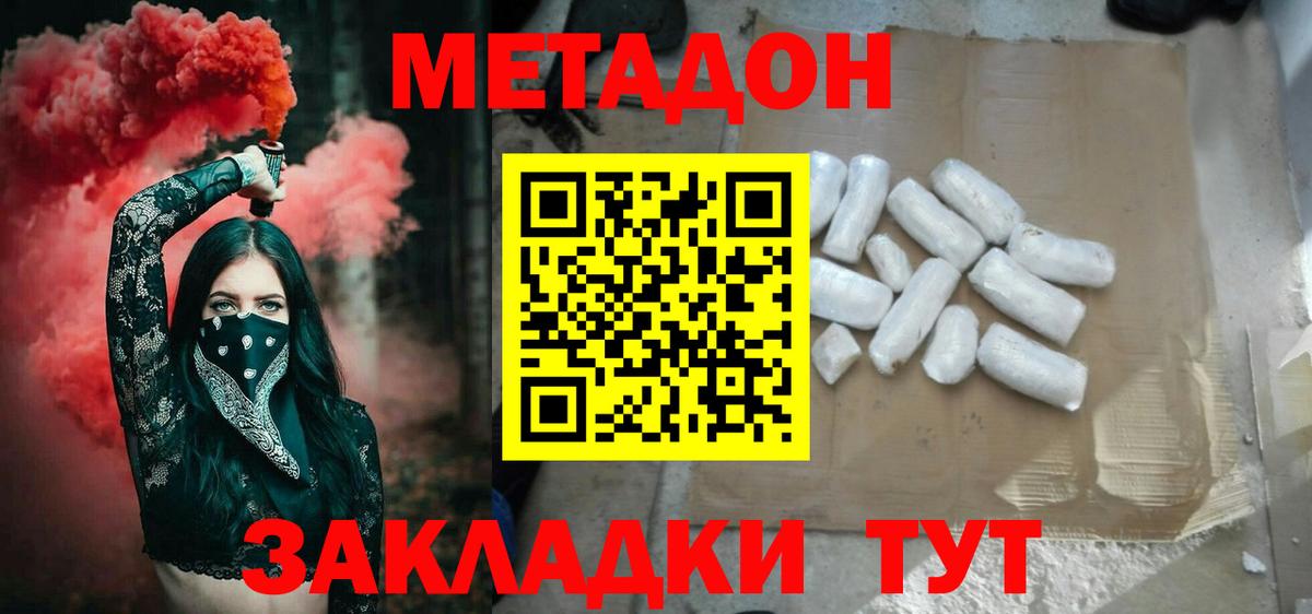 Лесосибирск  Метадон белоснежный  Вход с VPN  Метадон VHQ 