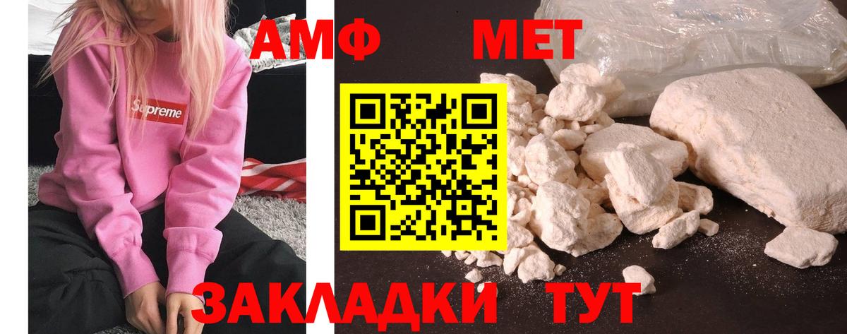 МЕТАМФЕТАМИН Methamphetamine Лесосибирск