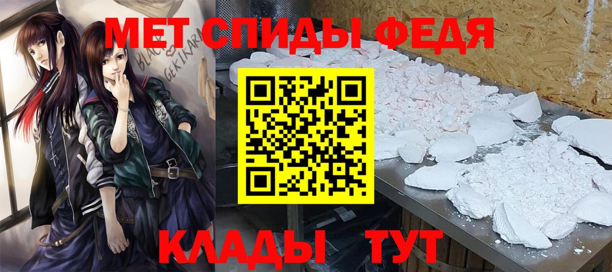 МЕТАМФЕТАМИН  Первитин Methamphetamine  Вход с VPN  Лесосибирск 