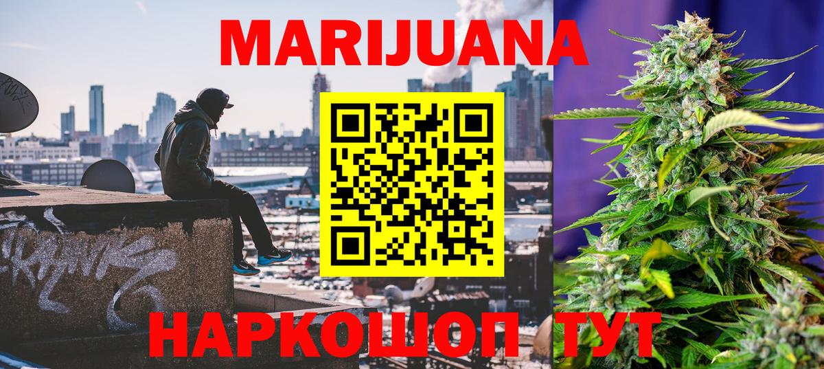Лесосибирск  Бошки Шишки OG Kush  Вход с VPN  Бошки Шишки OG Kush 